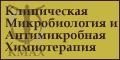 Журнал ''Клиническая микробиология и антимикробная химиотерапия''