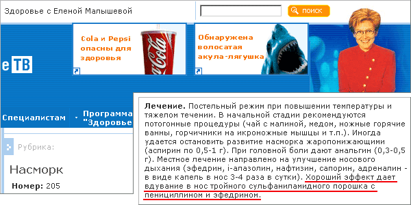 http://www.zdorovie-tv.ru/cgi-bin/index.pl/catalogues/diseases/187/1929