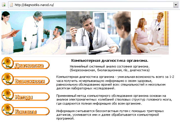 http://diagnostiks.narod.ru/