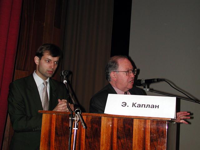 Р.С. Козлов, Э. Каплан