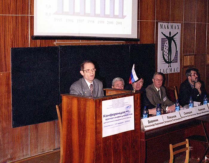 Заместитель директора ЦНИИ эпидемиологии МЗ РФ В.В. Малеев