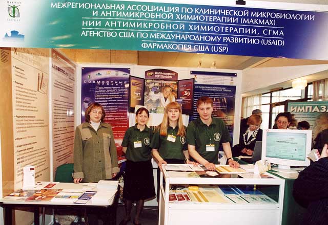Стенд МАКМАХ и НИИ антимикробной химиотерапии