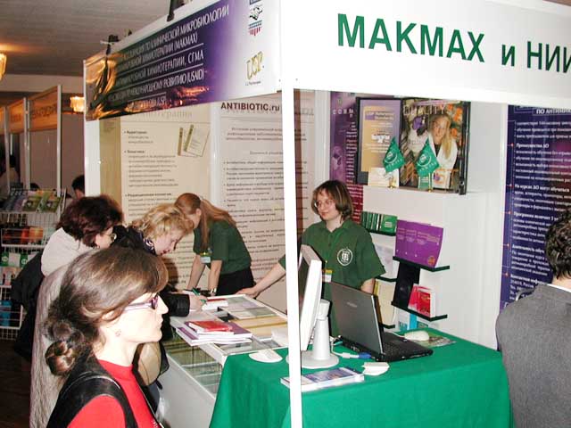 Стенд МАКМАХ и НИИ антимикробной химиотерапии