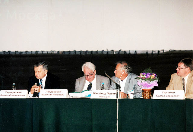 Церемония открытия конференции