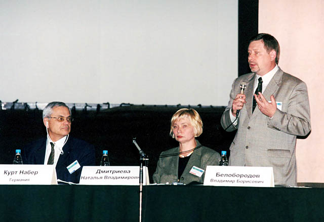 В.Б. Белобородов