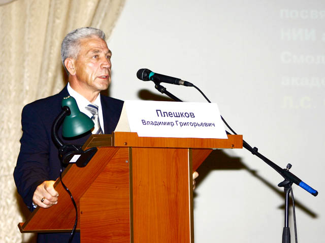 В.Г. Плешков